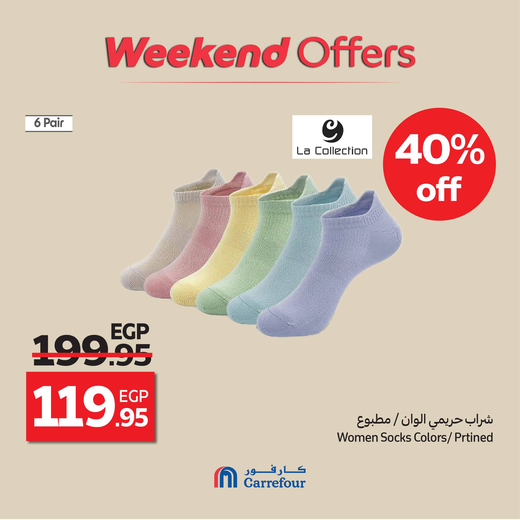 carrefour offers from 15oct to 4oct 2025 عروض كارفور من 15 أكتوبر حتى 4 أكتوبر 2025 صفحة رقم 40